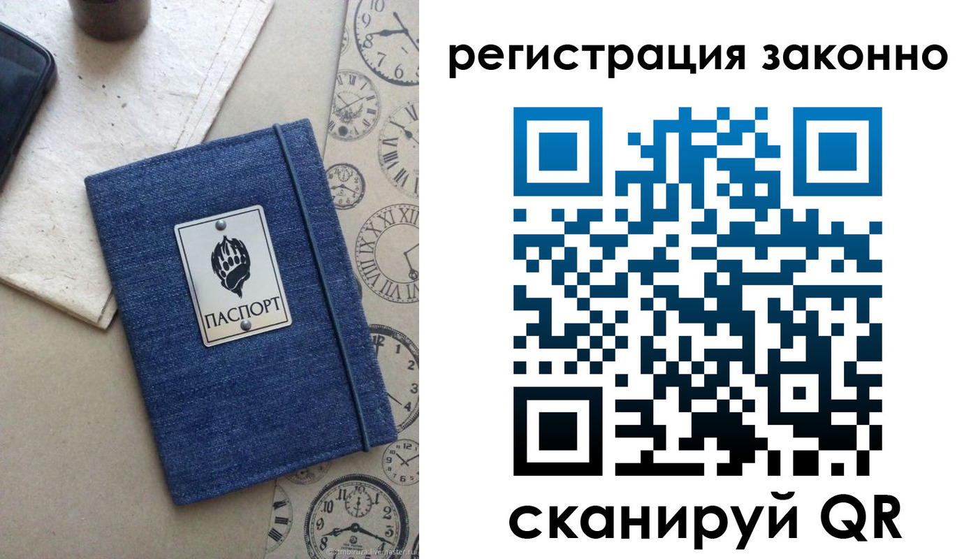 прописка от собственника в Верхней Пышме