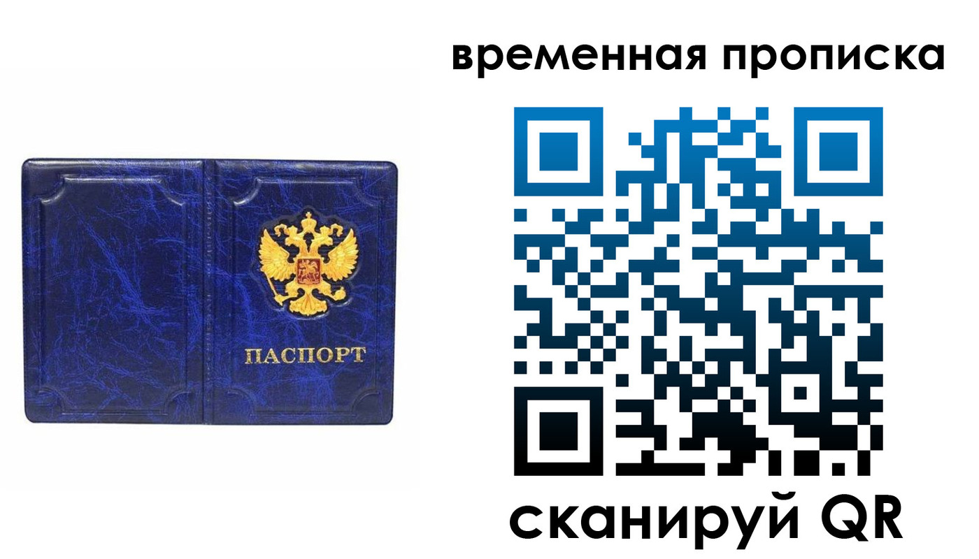прописка регистрация в Верхней Пышме