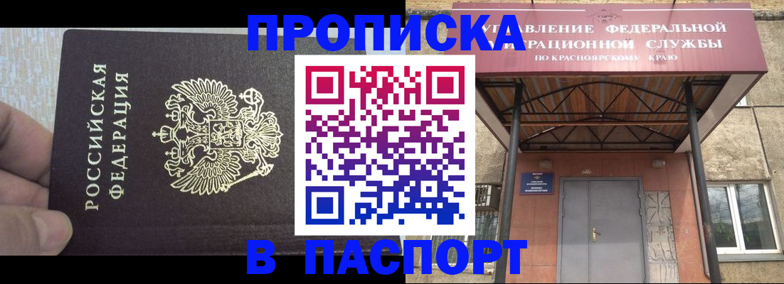 временная регистрация для всех в Верхней Пышме