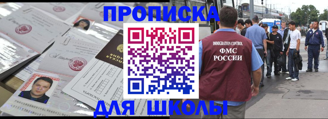 прописка 2025 в Верхней Пышме