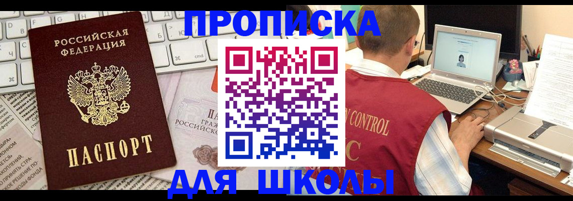 прописка паспорт в Верхней Пышме