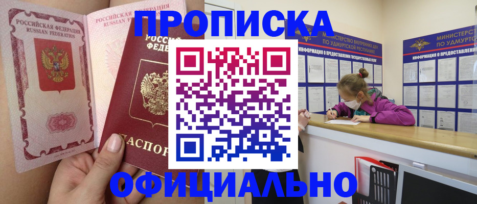 временная регистрация гарантия в Верхней Пышме