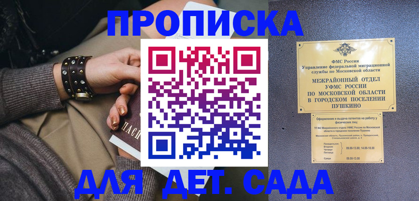 временная регистрация в Верхней Пышме