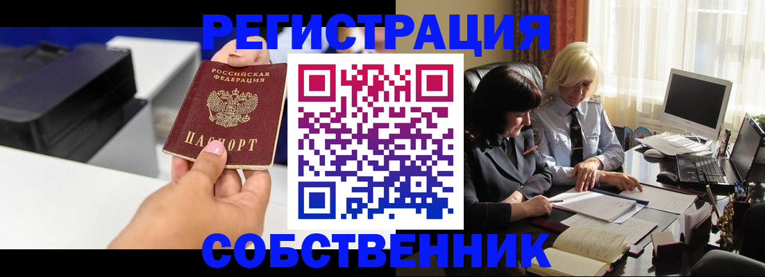 временная регистрация купить в Верхней Пышме