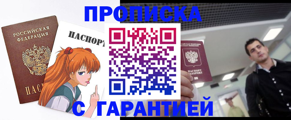временная регистрация надежно в Верхней Пышме