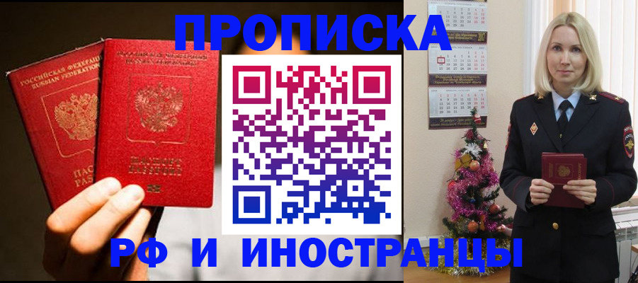прописка гарантия в Верхней Пышме