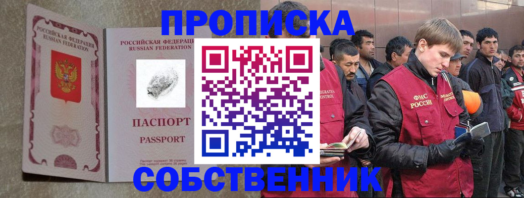 временная регистрация собственник в Верхней Пышме