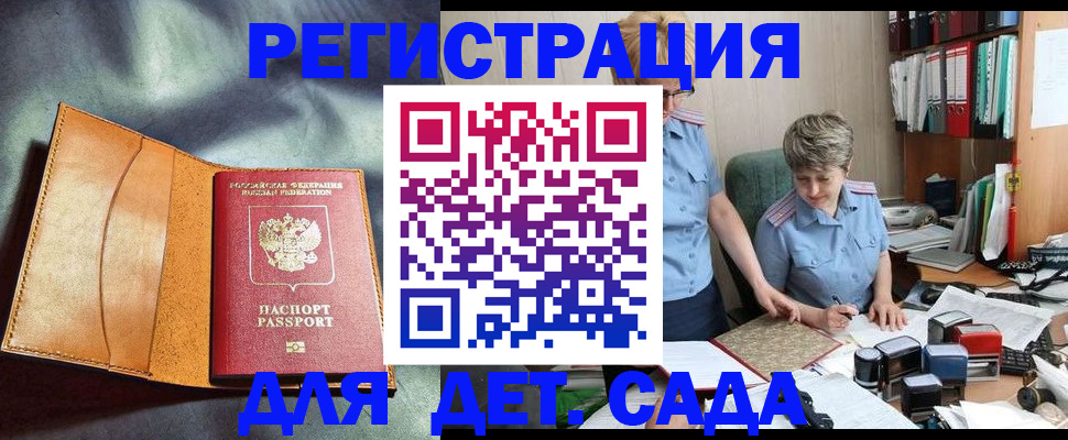 прописка штамп в Верхней Пышме