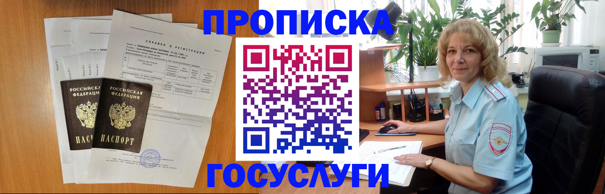 временная регистрация 2025 в Верхней Пышме